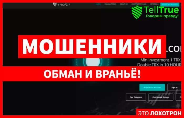 Tron 77 Ltd (tron77.com)