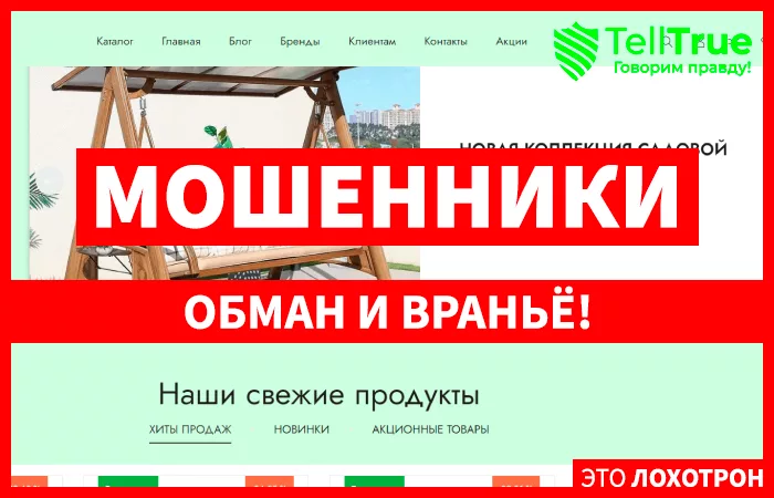 Садовая мебель