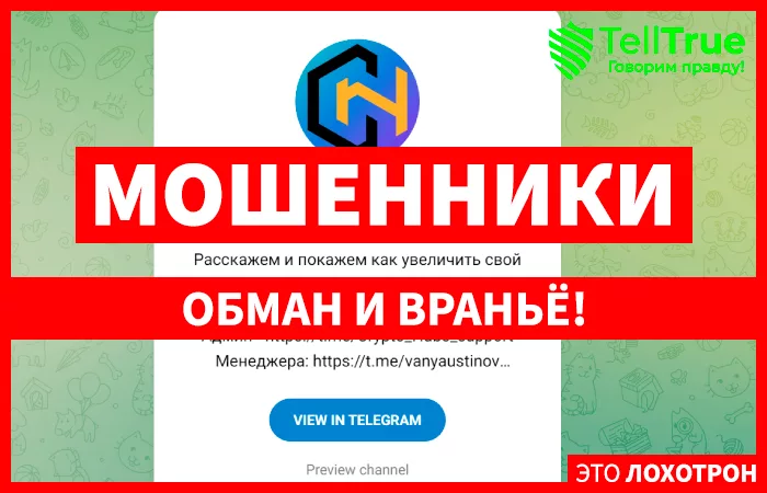 CryptoHub