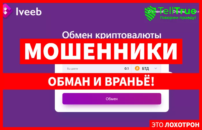 Iveeb