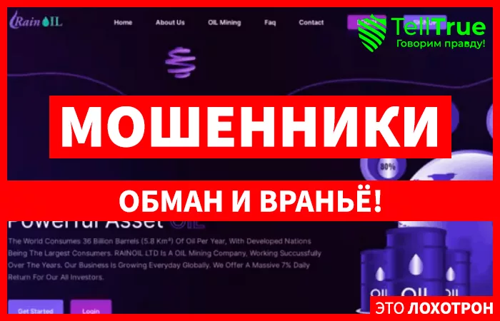 Rainoil Ltd (rainoil.biz)