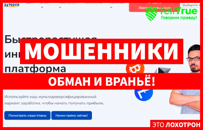 Patrovis (patrovis.com)