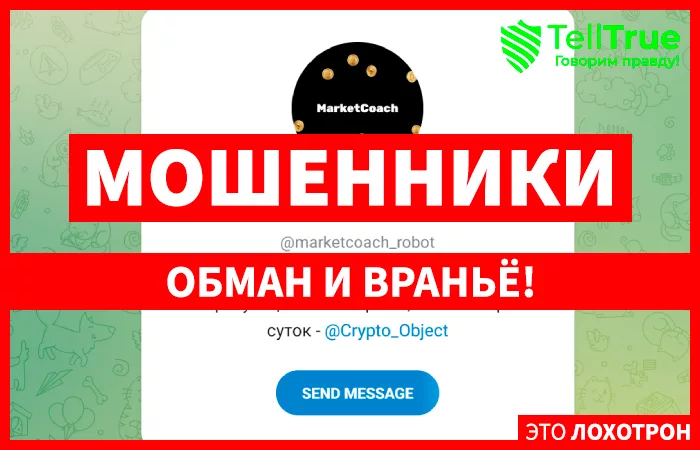 MarketCoach