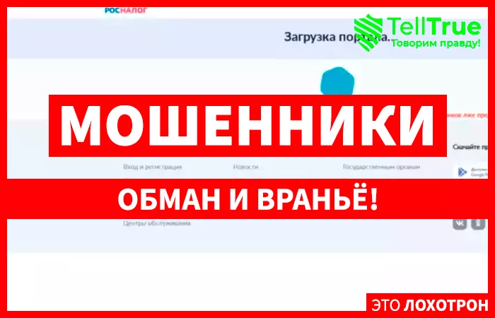 Портал Росналог (bankstream.xyz)