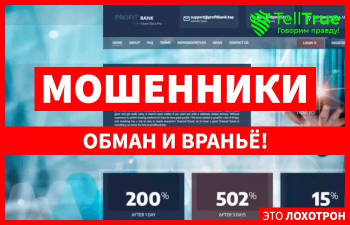 Profitbank (profitbank.top)