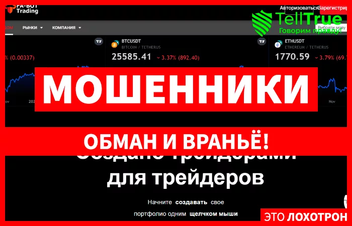 FA-BOT TRADING