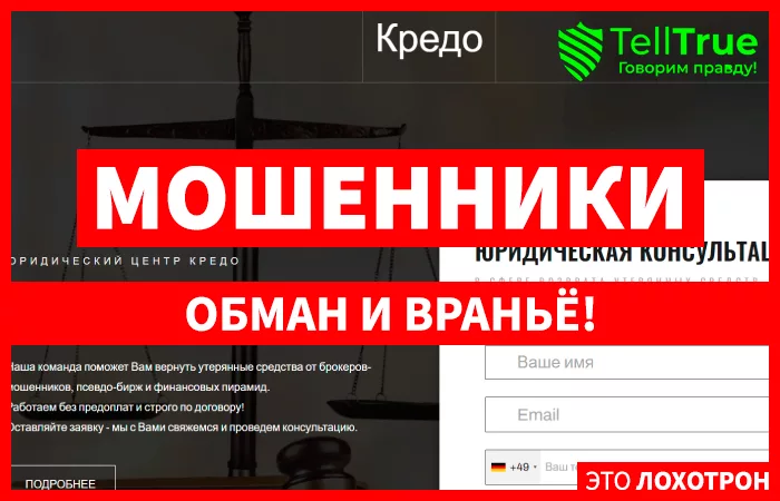 Кредо