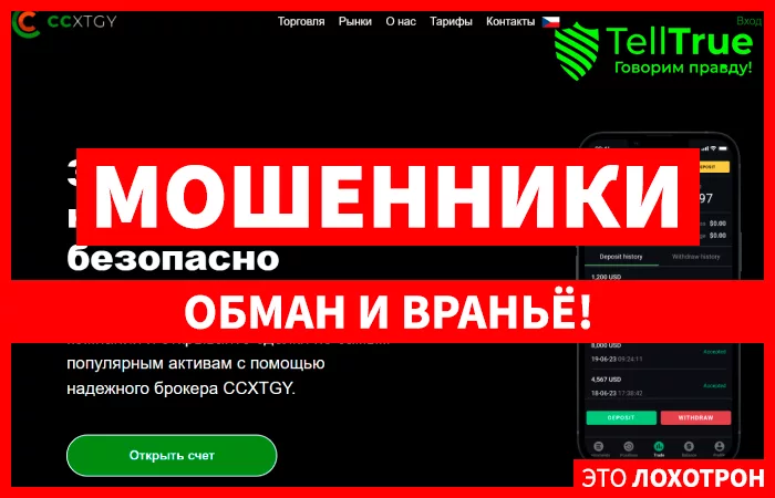 Ccxtgy (ccxtgy.com)