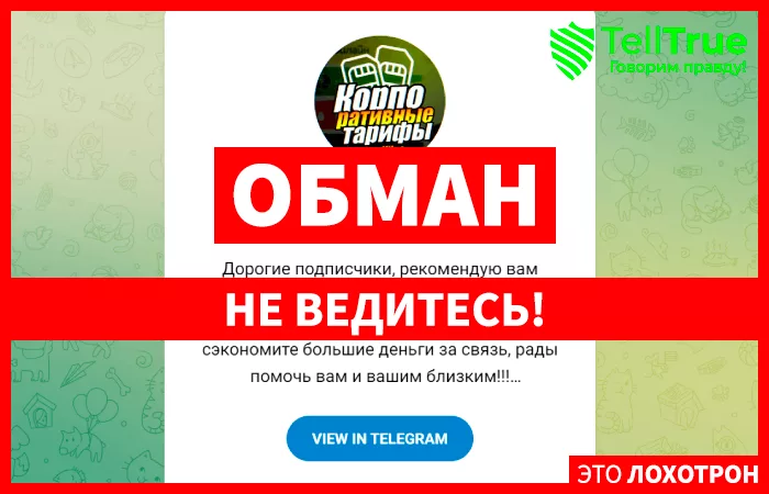 Тарифы от Александра!!!