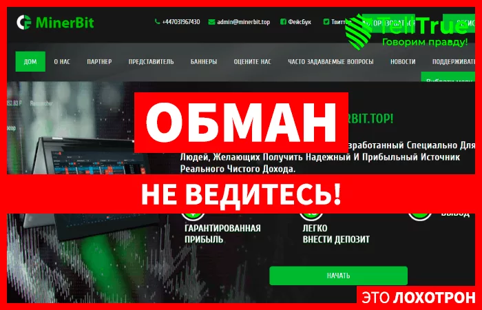 Minerbit
