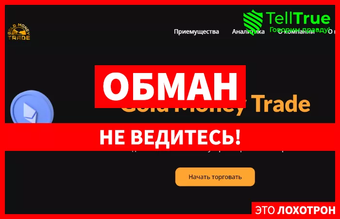Gold Money Trade