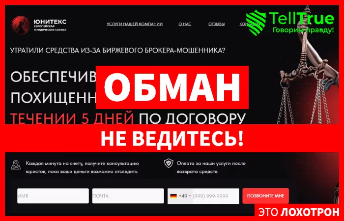 UNITEX European Law Service