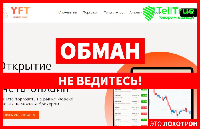 You Fiat Trade