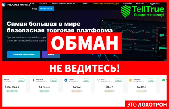 Progres-Finance