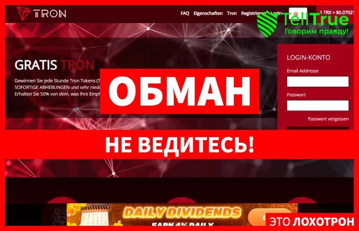 Free Coin Faucet (free-tron.com)
