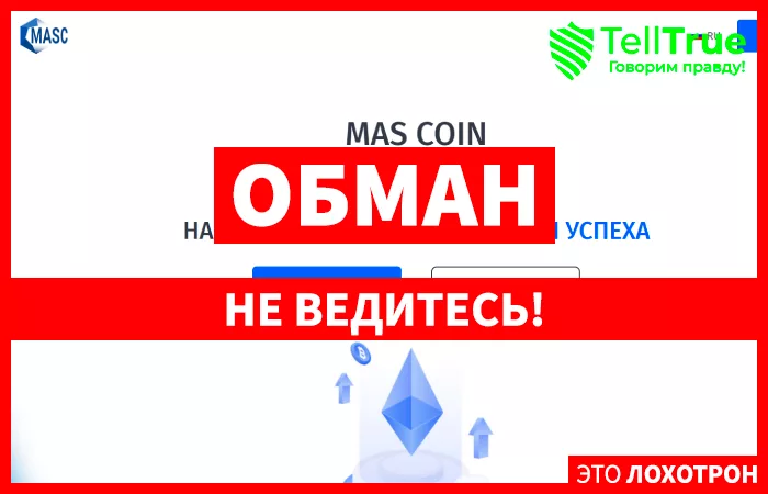 Mas Coin