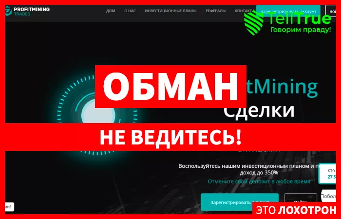 ProfitMiningTrades