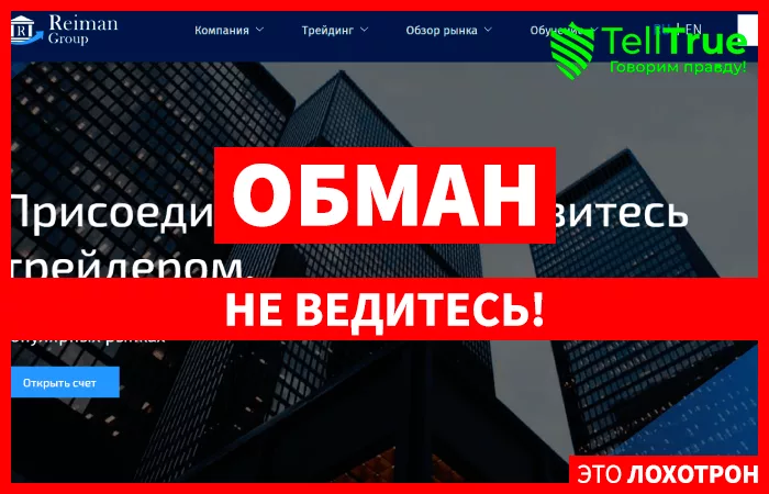 Reiman Group