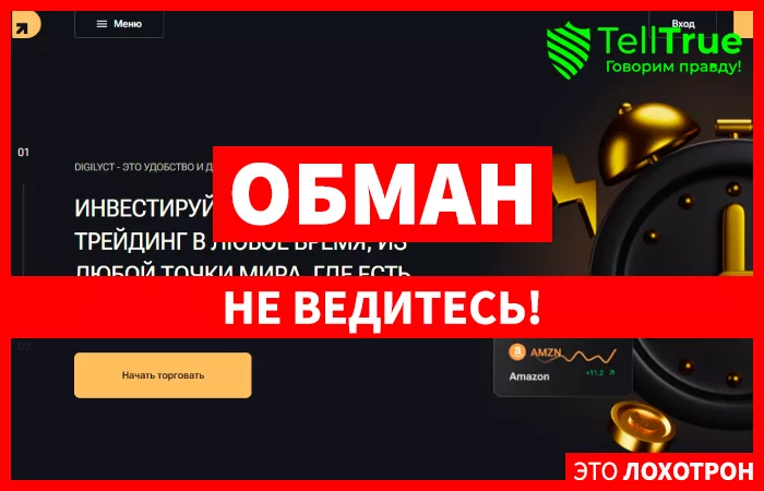DigiLyct