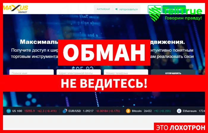 Maxus Market