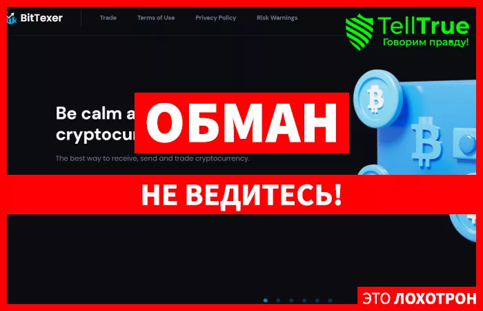 BitTexer