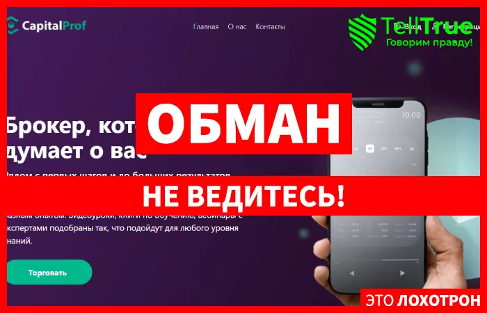 Capitalprof (capitalprof.org)
