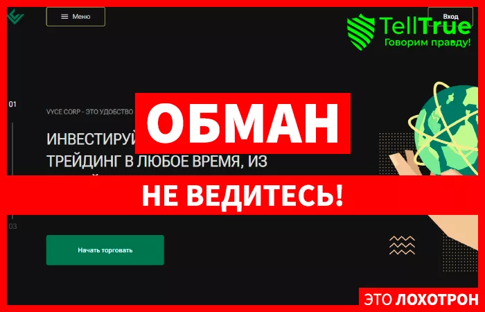 Vyce Corp