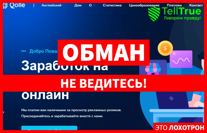 Qolle (qolle.biz)