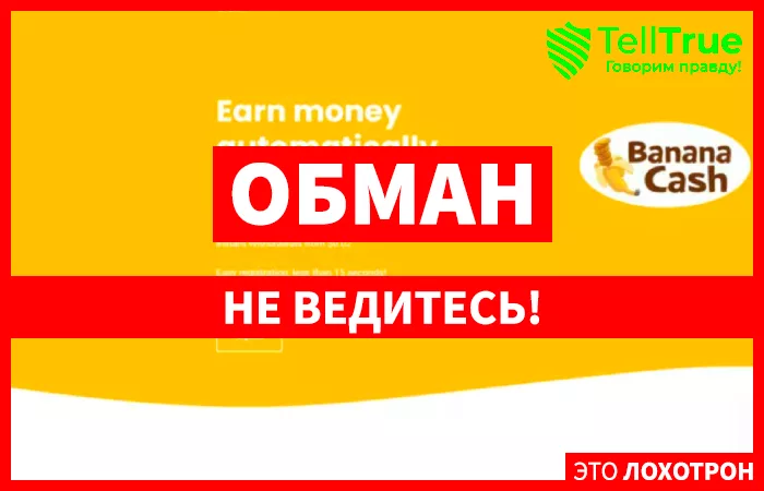 Banana-Cash (banana-cash.com)