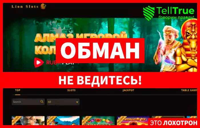 Lion Slots (vulkstars.site)