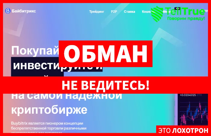 Buybitrix (buybitrix.com)