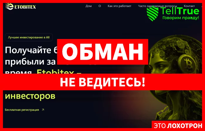 Etobite (etobitex.com)