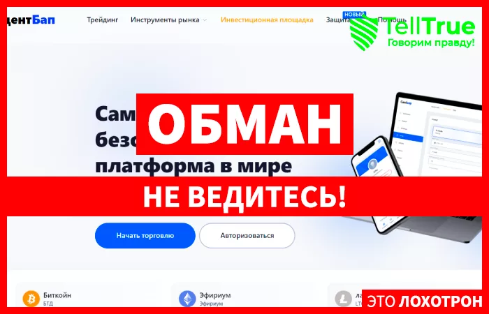CentBap