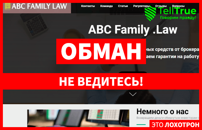 ABC FAMILY LAW.