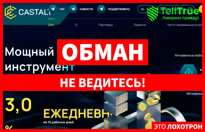 Castalt (castalt.io)