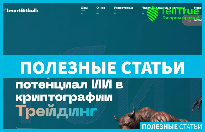 Smartbitbulls (smartbitbulls.com)