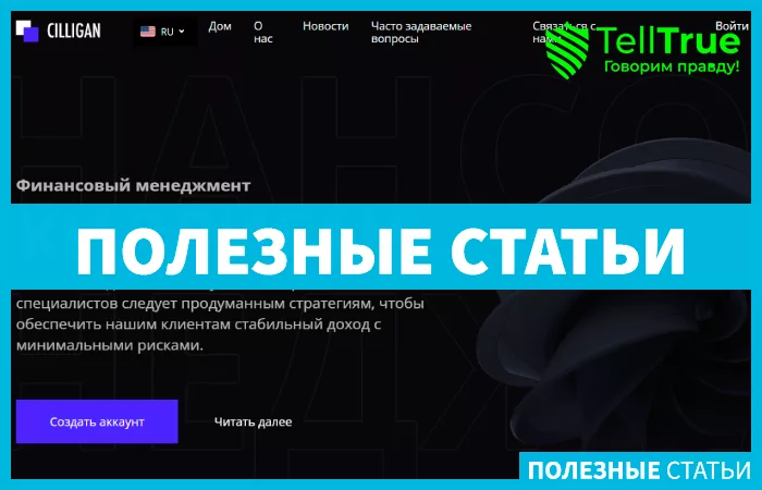 Cilligan (cilligan.ltd)