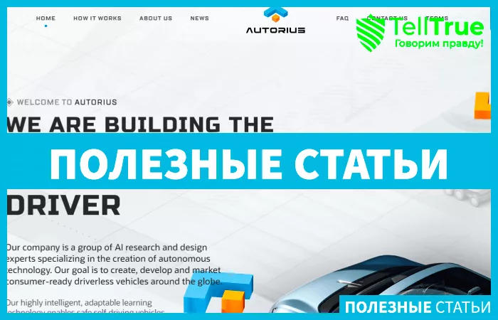 Autorius (autorius.cc)
