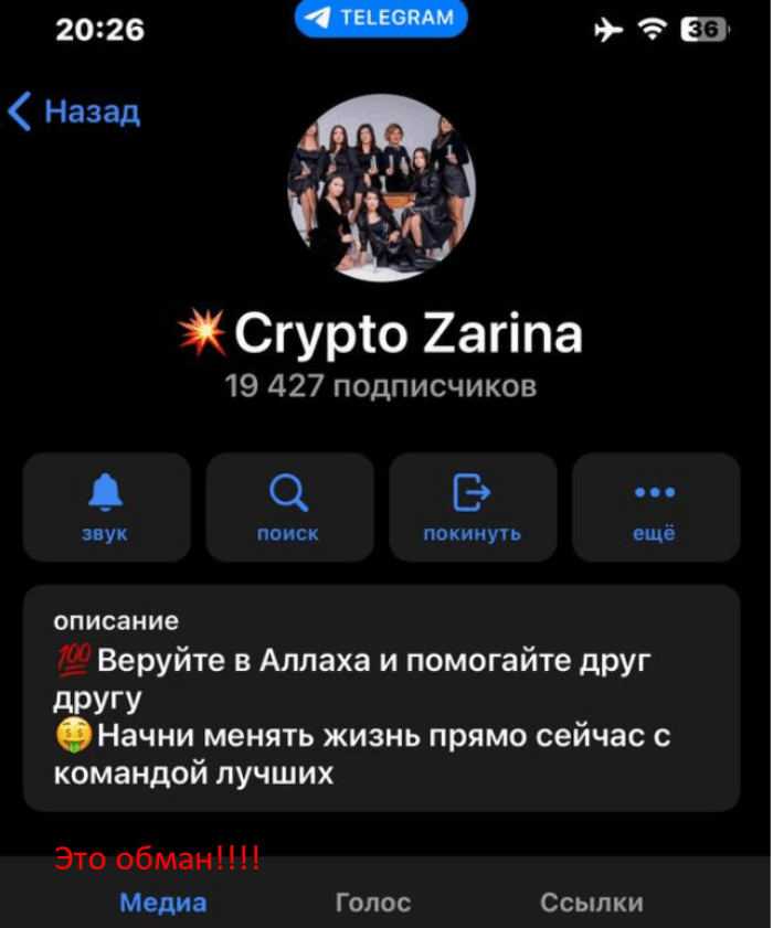 Crypto Zarina обман с депозитами 