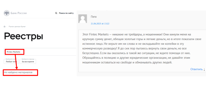 Fintec Markets лицензия и отзывы