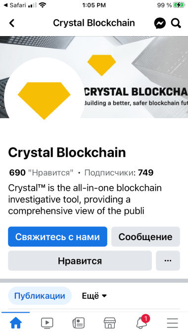 blockchain Crystal