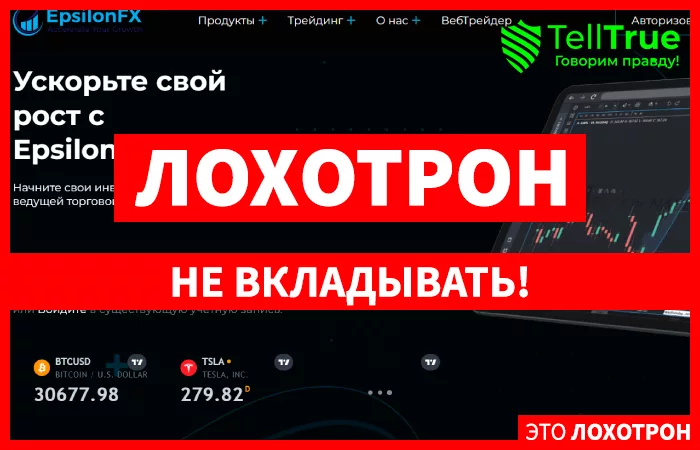 EpsilonFX