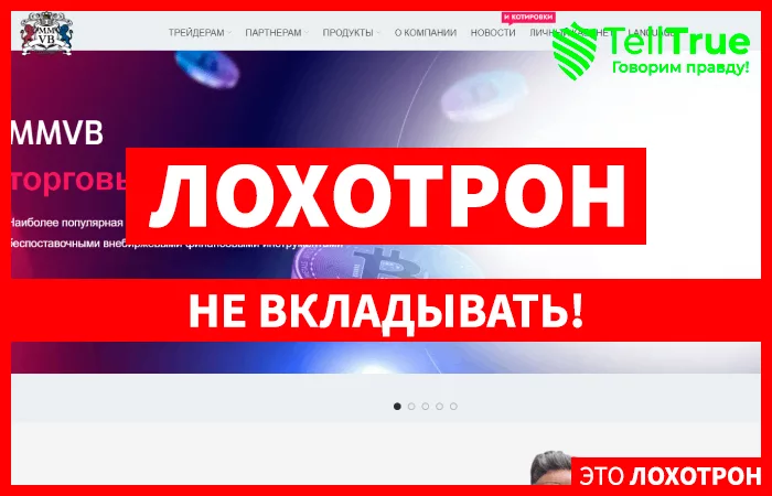 MMVB