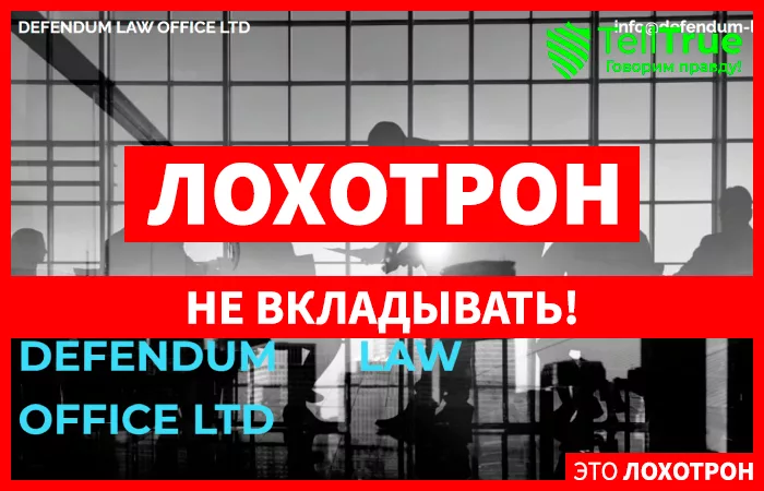 DEFENDUM LAW OFFICE LTD