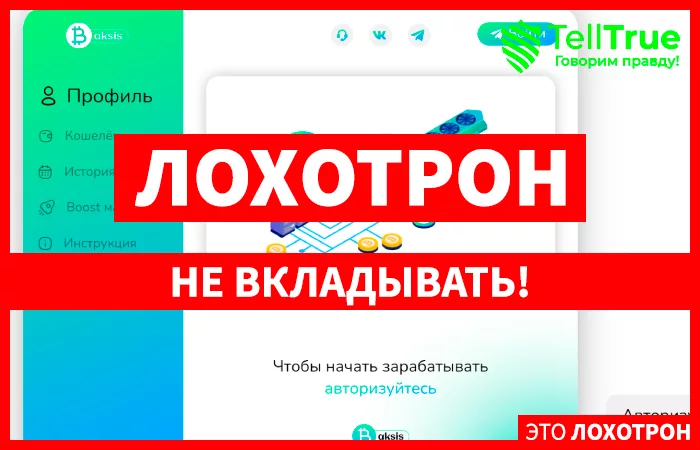 Baksis