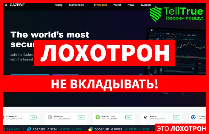 GAZEBIT