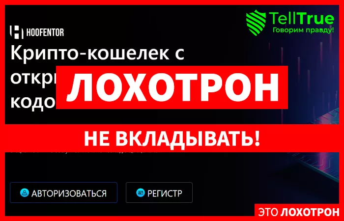 Hoofentor