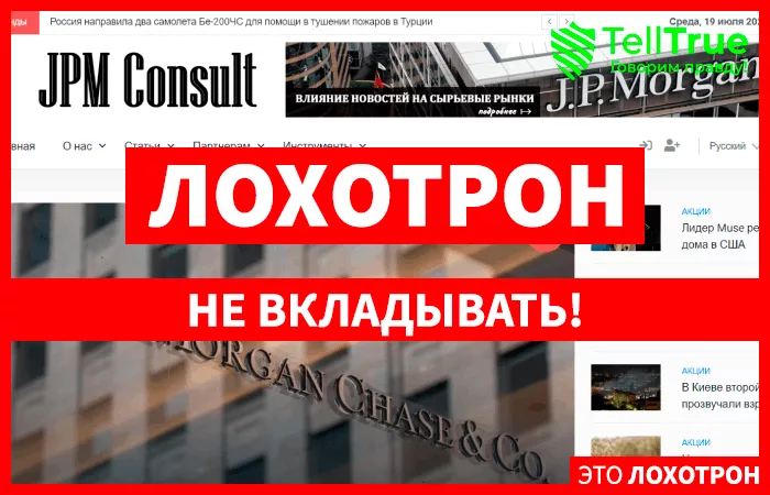 JPM CONSULT