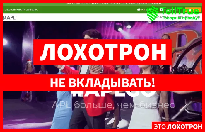 Apl (ru.aplgo.com)