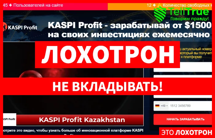 KASPI Profit